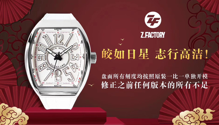 法蘭克穆勒男錶復刻 ZF廠手錶價格法蘭克穆勒V45繫列￥4580-高仿法穆蘭